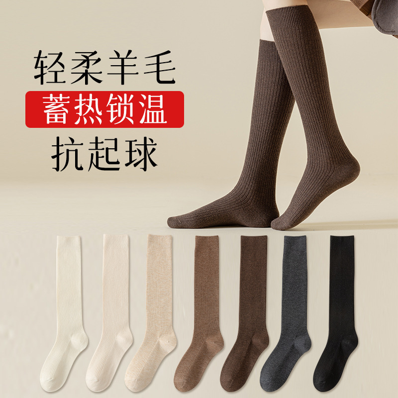 Women's winter warm wool calf socks winter antibacterial deodorant non-slip anti-pilling high knee socks Women's winter warm wool calf socks winter antibacterial deodorant non-slip anti-pilling high knee socks