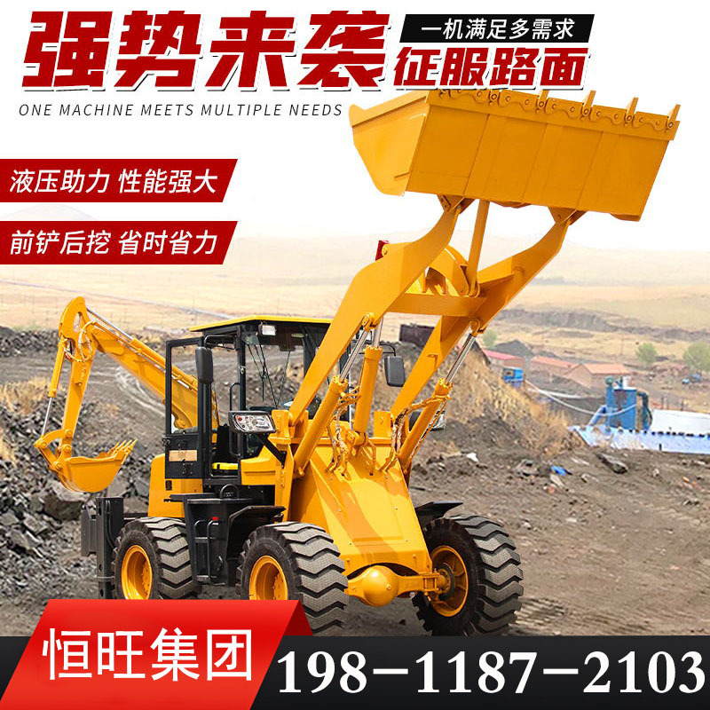 全液压挖掘装载机前铲后挖多两头忙挖掘装载机