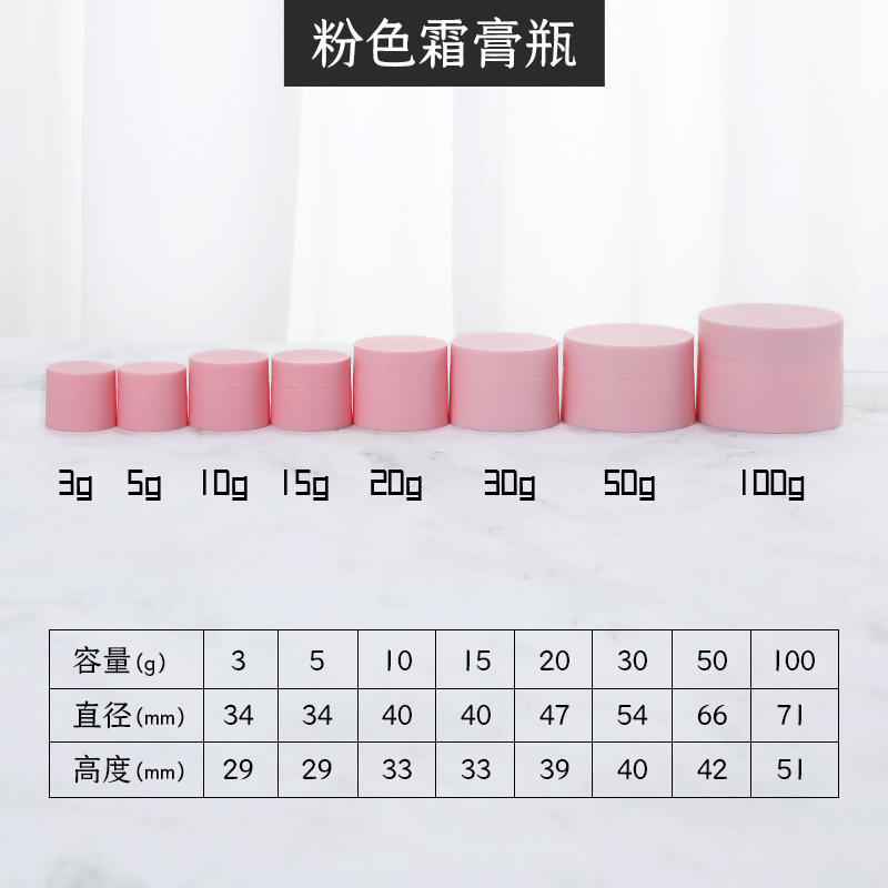 Matte plastic cream jar for traveling, cosmetic container, 5g, 10g, 15g, 30g, 50g, 100g 7