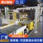 下压式摩擦pet塑钢带打带机