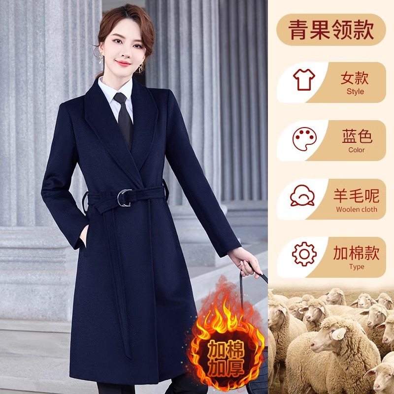 숄 칼라 블루 모직 코트 [두껍게]