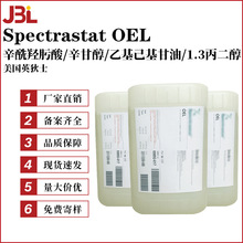 ����INOLEX Spectrastat OEL ������ ������Ч�� �����u��� Һ�w