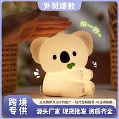 卡通考拉硅胶小夜灯usb充电卧室床头喂奶七彩炫光拍拍氛围小夜灯