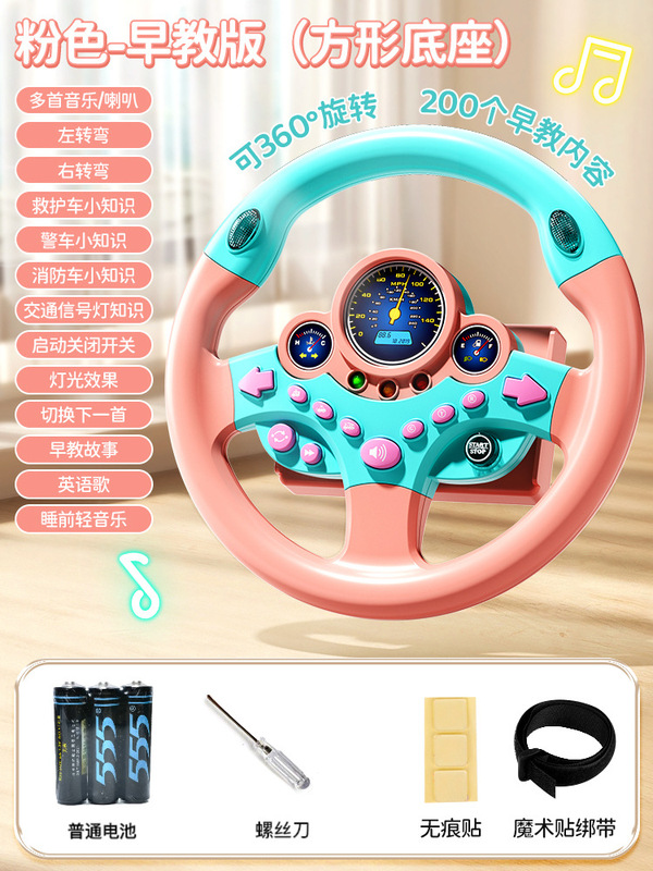 抖音同款儿童仿真方向盘儿童早教玩具带音乐灯光副驾驶模拟神器|undefined
