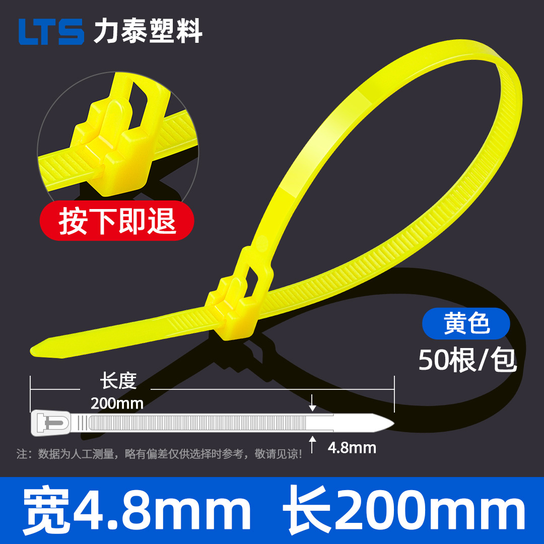 Cinta Sujeta Cables de Nailon Reutilizable 5x200mm de Nailon PA66, Reutilizable, Desmontable, para Organizar Cables