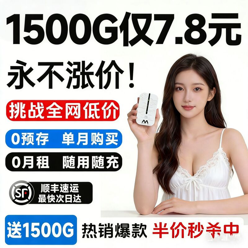 Nationwide Universal Mobile Wireless Portable Wifi Router for Home and Dormitory Use, No Need for Power Plug, Internet Traffic Included Nationwide Universal Mobile Wireless Portable Wifi Router for Home and Dormitory Use, No Need for Power Plug, Internet Traffic Included