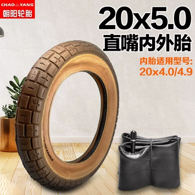 Chaoyang Tire 20X5.0 Chaoyang Bicycle Elektrikli avtomobil şinləri