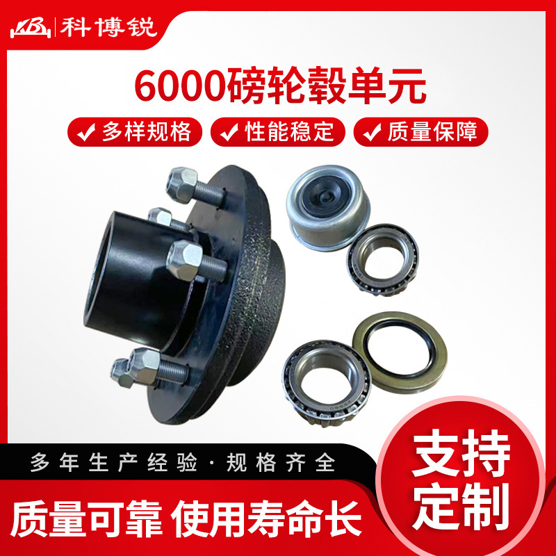 6000-pound wheel hub load-bearing unit split brake disc disc brake straight axle wheel hub trailer car metal bracket