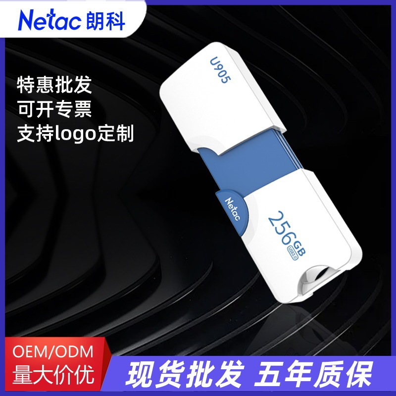 Netac U ディスククロスボーダー U905 U ディスク 32 グラム卸売青と白のプッシュプルクリエイティブカー高速暗号化 USB3.0|undefined