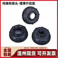 ibc��Ͱת�Ӹ�4��6��1����˿��Ͱ����S60