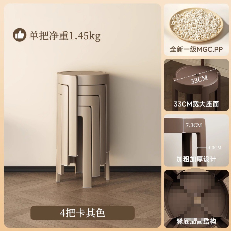 特厚塑料凳子家用可叠放餐桌高圆风车胶板凳简约复古加厚备用椅子|undefined