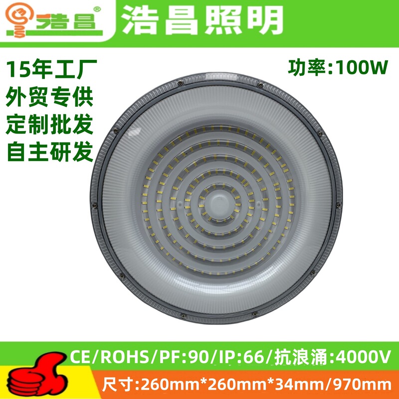 Ufo Industrial and Mining Lamp Led Industrial and Mining Lamp 300W Hot Wheels Garage Lamp Export Ultra-Thin Factory Lamp Warehouse Lamp Workshop Lamp