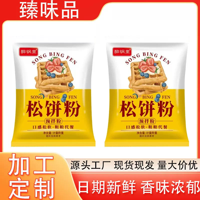 厂家定制松饼粉100g华夫饼粉宝宝早餐煎饼家用饼粉快速早餐铜锣烧