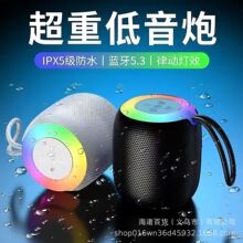 新品309无线蓝牙音响七彩氛围夜灯户外便携式迷你布艺小低音炮音