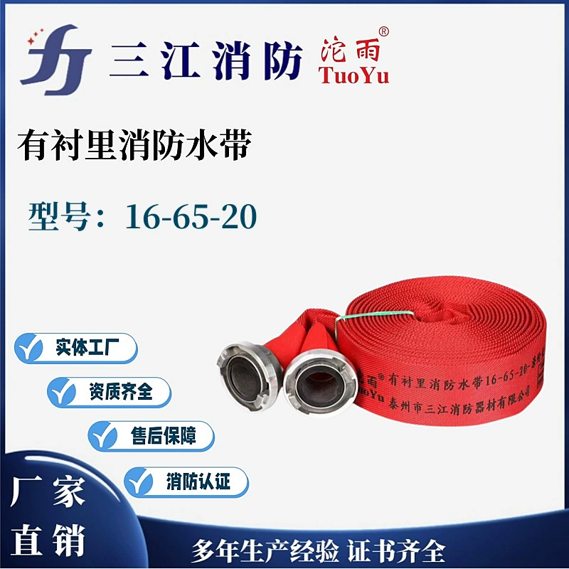Yaoyu пожарный шланг пожарный полиуретан 16-65-20 цветной полиуретановый шланг