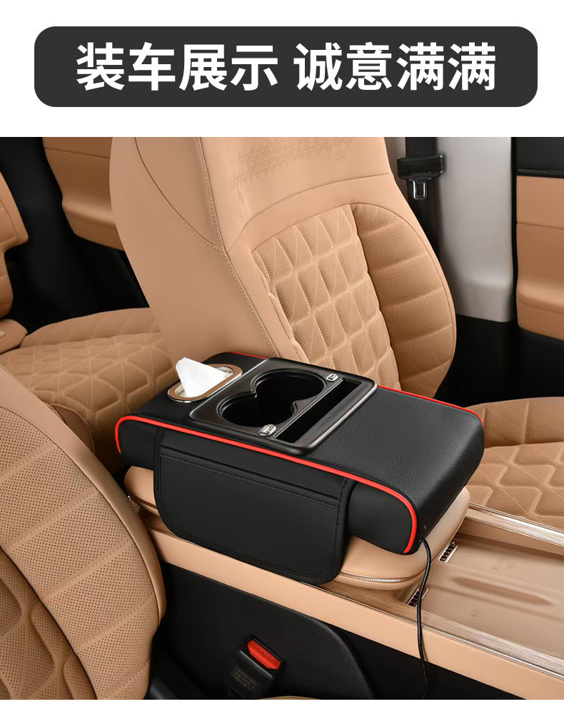 Car Charging Armrest Box, Universal Car Tissue Box, Extended and Thickened Four-In-One Armrest Box with Height-Increasing Pad