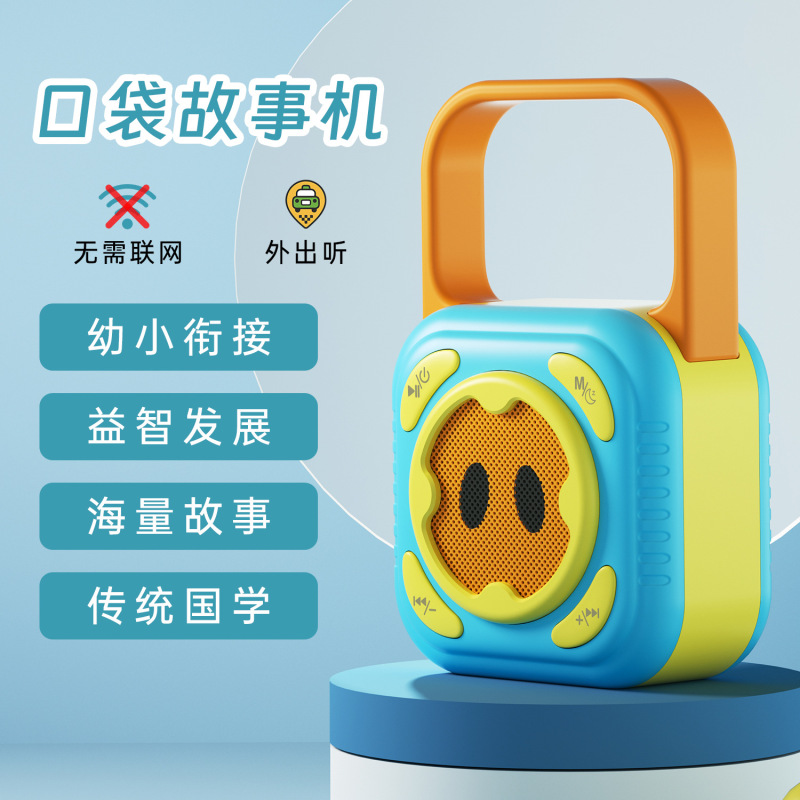 0～6歳向けベビーストーリーマシン、中国語学習マシン、英語学習マシン、就寝前のストーリーマシン、2000以上の早期教育ストーリー内蔵|undefined