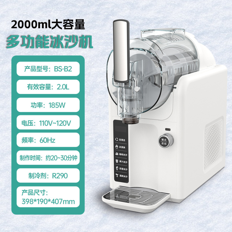 雪融机家用小型商用冷饮机奶昔冰淇淋机全自动制冰机冰沙机雪泥机|undefined