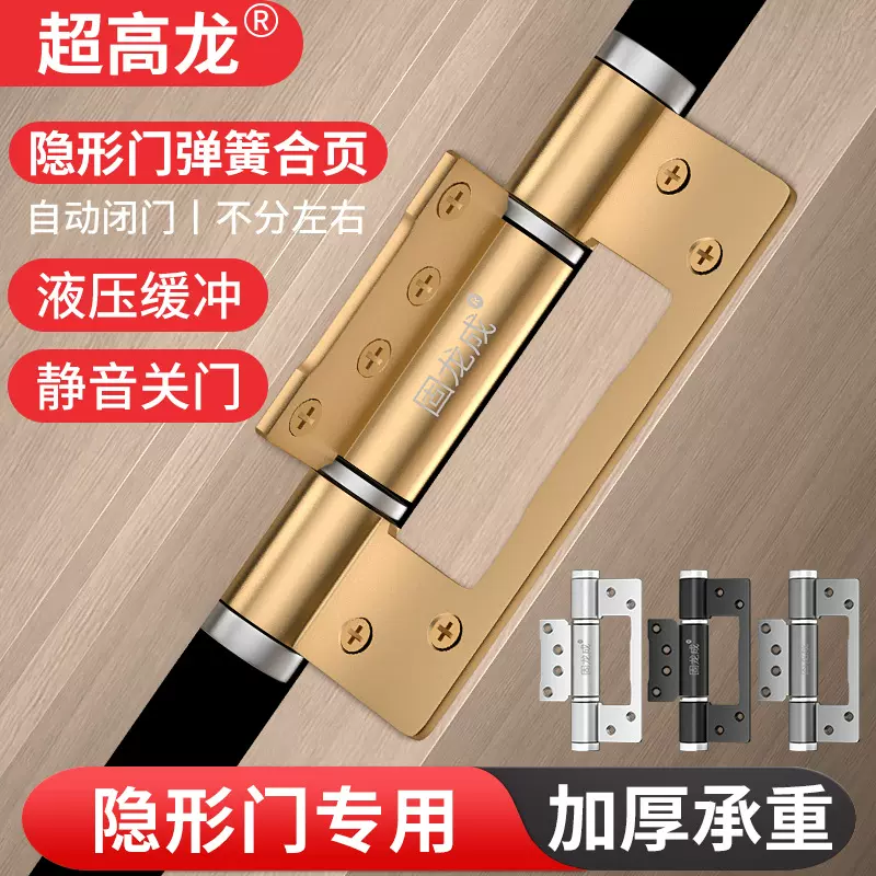 隐形门液压合页缓冲自动关门回弹闭门弹簧荷叶铰链子母房门木门
