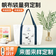 广告宣传帆布袋定 制彩印购物棉布袋全棉折叠手提休闲袋印logo