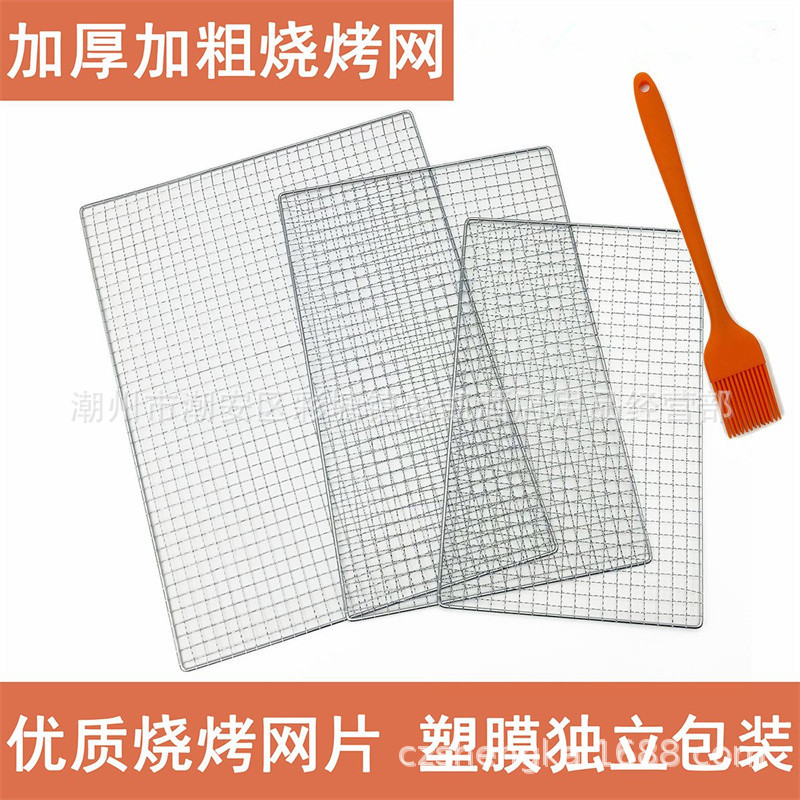 長方形燒烤網晾曬油炸淋油網烤菜烤肉網一次性戶外網片夾子烤網格