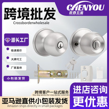 亚马逊爆款不锈钢球形门锁导向片门锁挡片锁体修复板卧室锁舌扣片