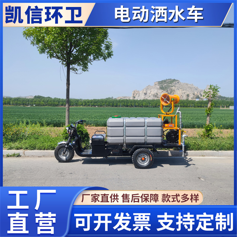 环卫三轮洒水车 电动绿化喷洒车 夏季公路除尘降温养护车