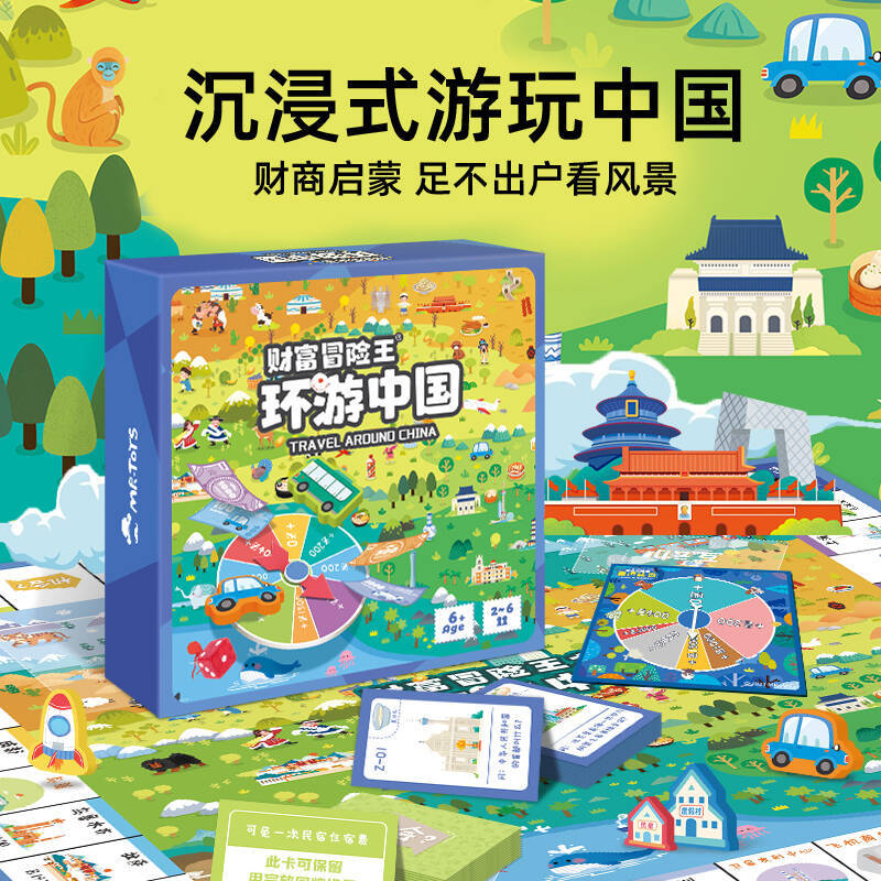 Mr. Toy Fortune Adventure King Deluxe Edition Monopoly Traveling Around China World Parent-Child Board Game Children's Game Board Game