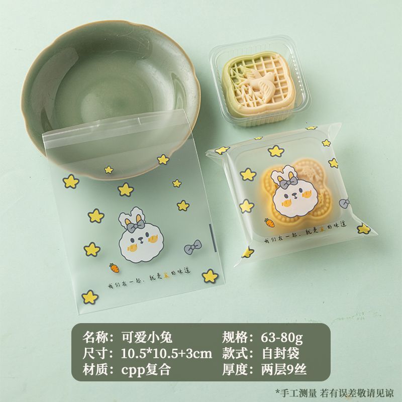 中秋月饼包装袋带托透明塑料冰皮月饼自封袋蛋黄酥自粘袋50g100克|undefined