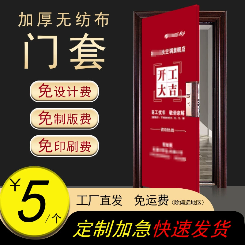Украшение пыленепроницаемая противоугонная дверь защитная чехол для нетканых дверных и оконных чехлов для детей