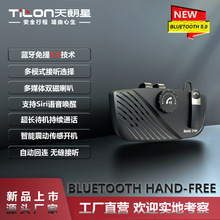 新品上市SP16车载蓝牙免提通话无线耳机秒切私密接听震动开关机