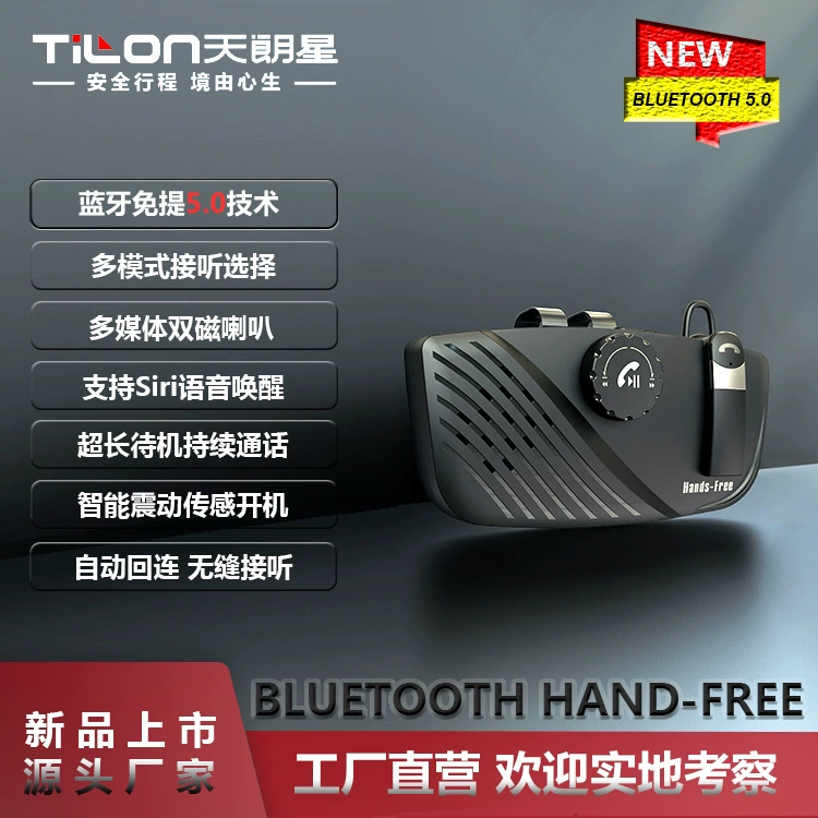 2021 Новая Автомобильная беспроводная гарнитура с функцией громкой связи SP16, секунды, Отключение вибрации личного ответа