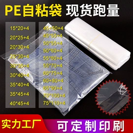 其他塑料薄膜;塑料手提袋;塑料自封袋