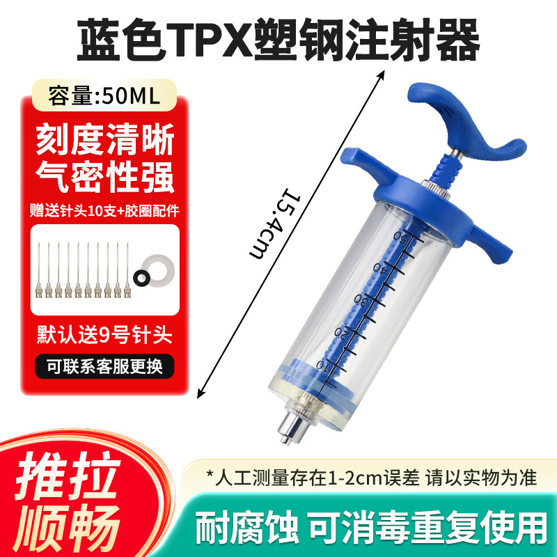 jeringa de acero de plástico veterinario TPX jeringa de vacunación de cerdos, ganado y ovejas alimentador de gran capacidad jeringa de acero de plástico TPX para mascotas