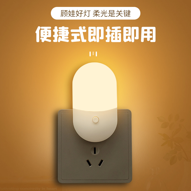 Mini led night light switch night light...