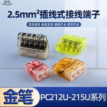 PӾ PC212U213U214U215U往ʽӾ^늾KӾ