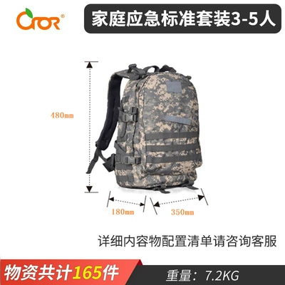 Kempinq və səyahət – Defense Outdoor Rescue Equipment Bidding