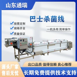 鹌鹑蛋巴氏杀菌机卤味小吃低温灭菌设备酸笋巴氏杀菌机商用大型