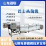 低温商用大型巴氏杀菌机