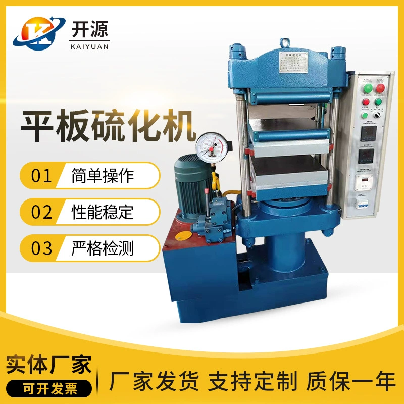 Производитель вулканизационных машин для таблеток, автоматическая машина для вулканизации резины, маленькая плоская бакелитовая вулканизированная машина, пресс для таблеток, оборудование для вулканизации