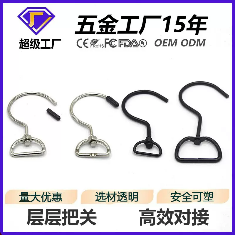 黑色可旋转金属挂钩织带箱包挂带五金挂扣配件问号铁钩子晾晒