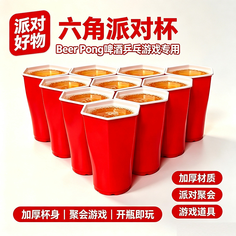 Los fabricantes venden 450mL vasos de plástico desechables rojos beerpong juegos de cajas redcups tazas de fiesta image 4