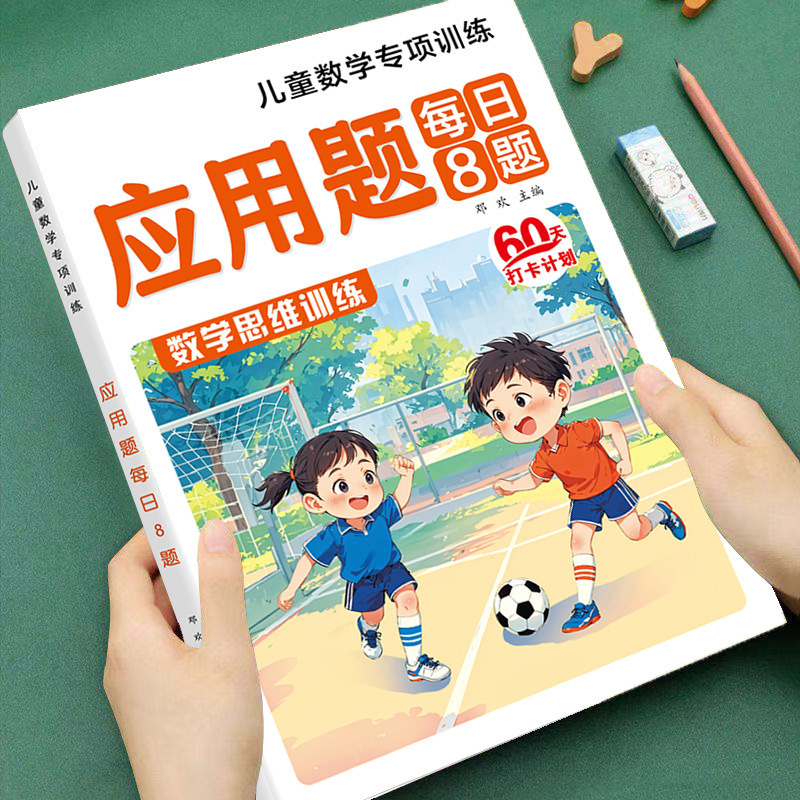 Young and Young Linking Mathematics Application Problems Thinking Training Preschool Textbook Kindergarten Thinking Logic Training Book Young and Young Linking Mathematics Application Problems Thinking Training Preschool Textbook Kindergarten Thinking Logic Training Book