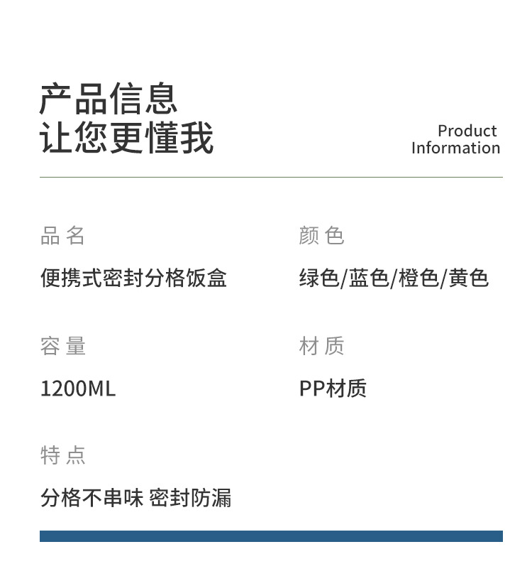分格饭盒-详情_10