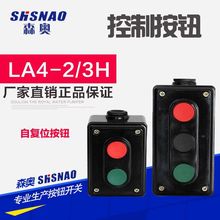 �S��ֱ�N ɭ�W LA4-2H LA4-3H  �C�����ư��o ����ֹͣ���o�_�P