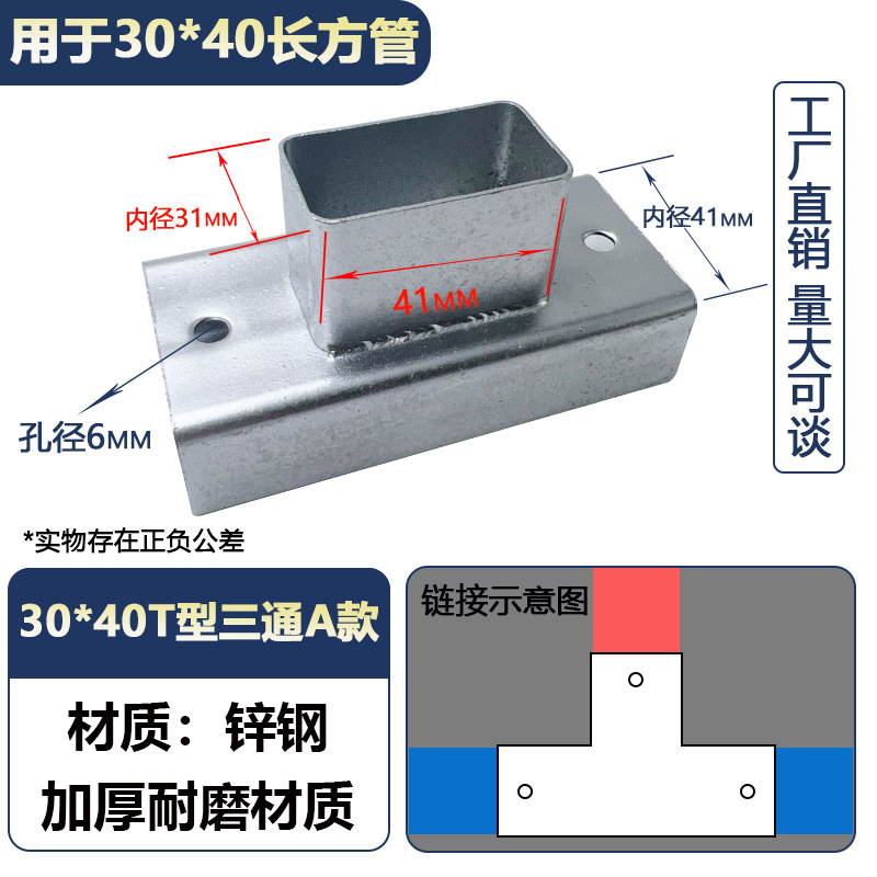 角管コネクタ、溶接不要のスナップ固定金具、直角二方三方向鉄管ガードレール、亜鉛メッキストレート|undefined