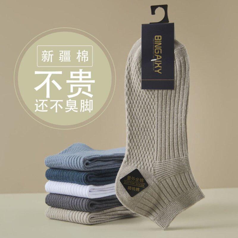 New Socks Men's Solid Color Boat Socks Low Waist Socks Deodorant Sweat-Absorbent Cotton Socks Sports Boneless Double Needle Men's Socks Wholesale