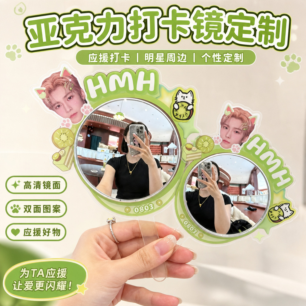 Customizable acrylic handheld mirror for photo shoots, a DIY tool for celebrity fans to create stunning photos and show their support