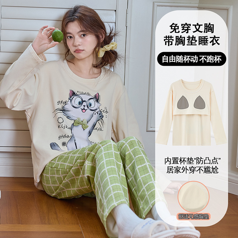 睡衣女士2025秋冬季长袖长裤套装带胸垫甜美可爱棉质家居服可外穿|undefined