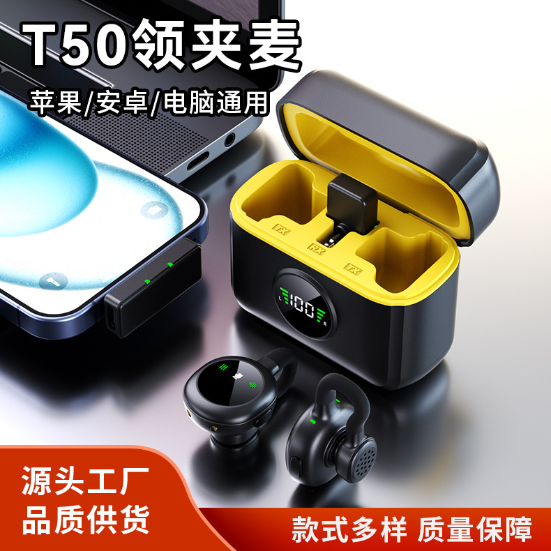 Cross-Border Hot-Selling T50 Hidden Wireless Lavalier Microphone for Mobile Phone Live Broadcast with One-To-Two Recording and Noise Reduction Radio